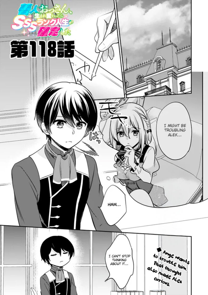 zennin_ossan_umarekawattara_sss_rank_jinsei_ga_kakutei_shita_118_1
