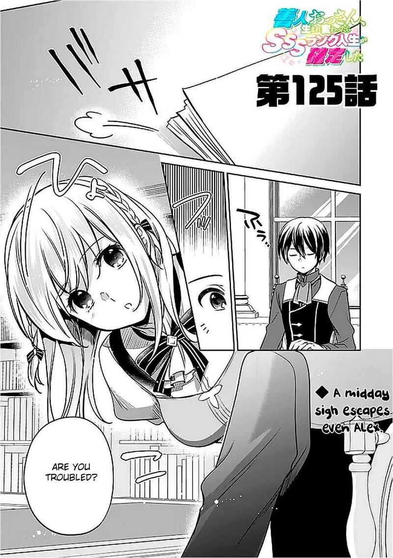 zennin_ossan_umarekawattara_sss_rank_jinsei_ga_kakutei_shita_125_1