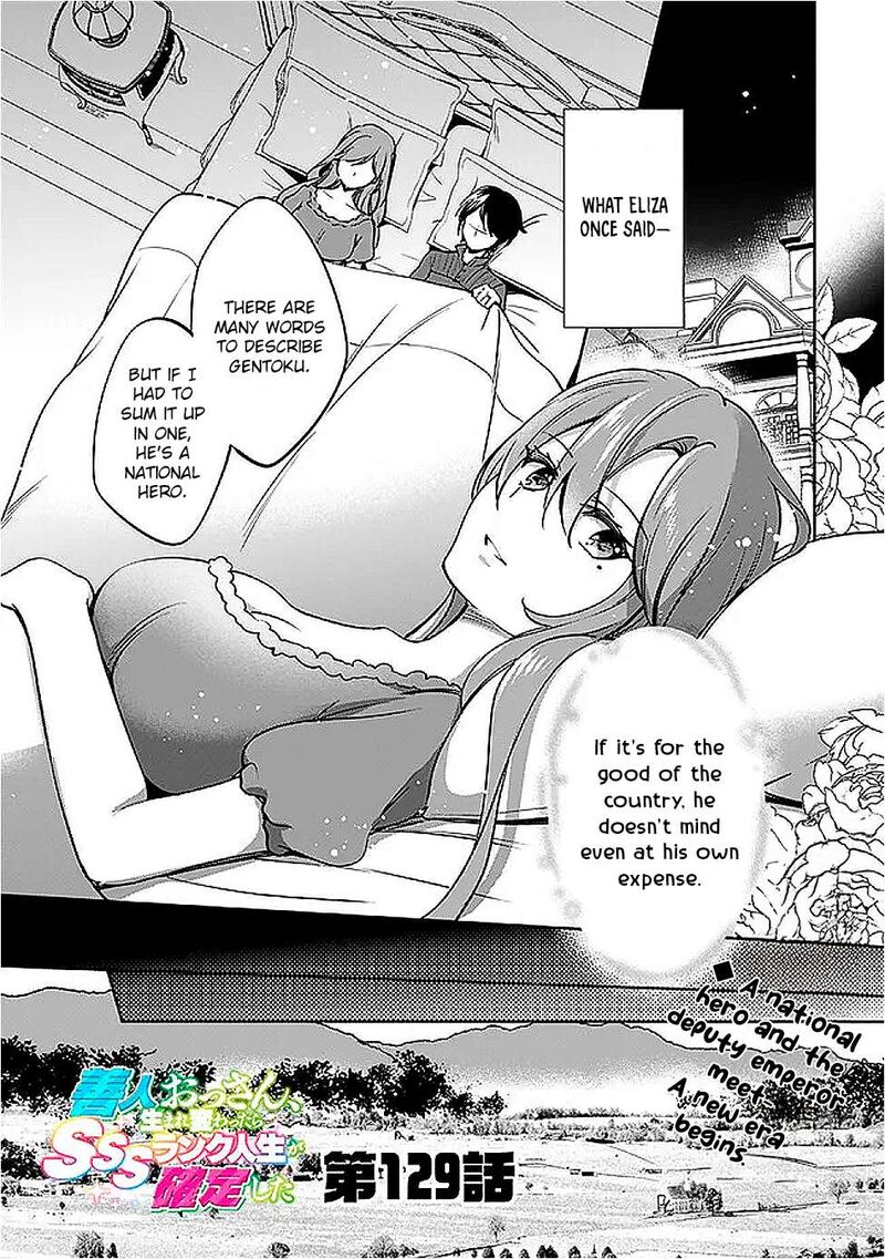 zennin_ossan_umarekawattara_sss_rank_jinsei_ga_kakutei_shita_129_1