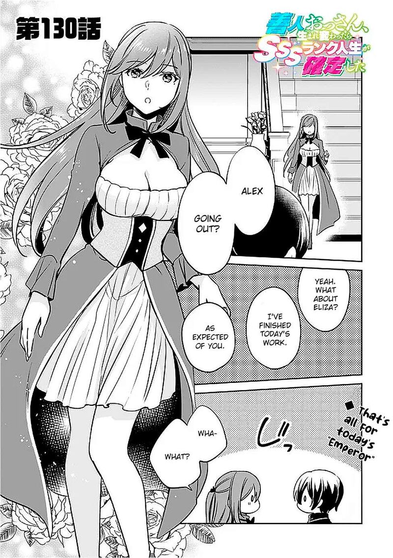 zennin_ossan_umarekawattara_sss_rank_jinsei_ga_kakutei_shita_130_1