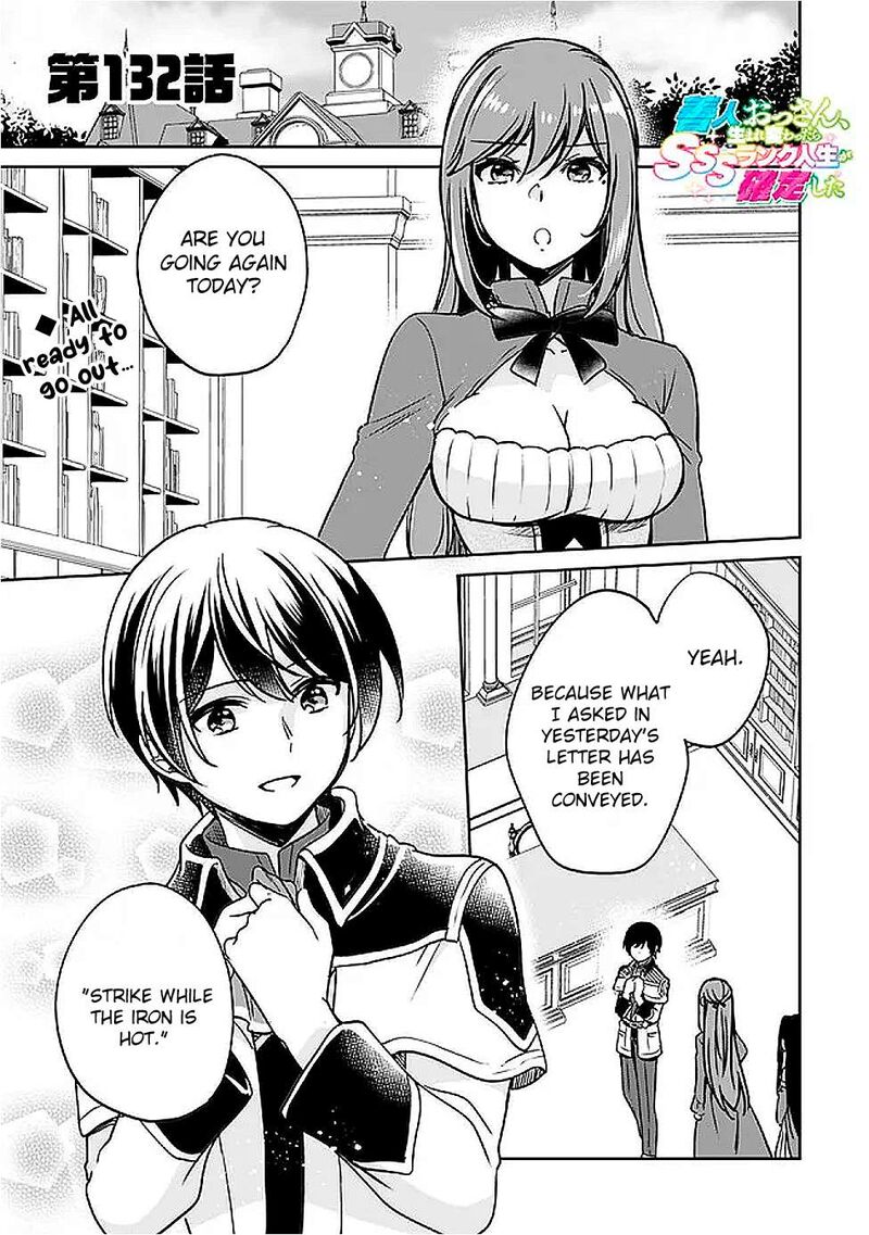 zennin_ossan_umarekawattara_sss_rank_jinsei_ga_kakutei_shita_132_1