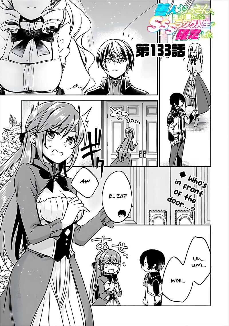 zennin_ossan_umarekawattara_sss_rank_jinsei_ga_kakutei_shita_133_2