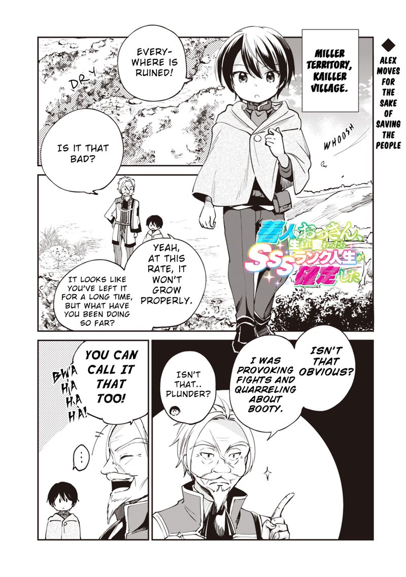 zennin_ossan_umarekawattara_sss_rank_jinsei_ga_kakutei_shita_18_1