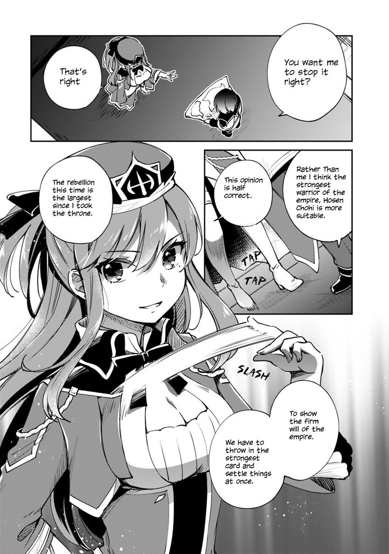 zennin_ossan_umarekawattara_sss_rank_jinsei_ga_kakutei_shita_20_2