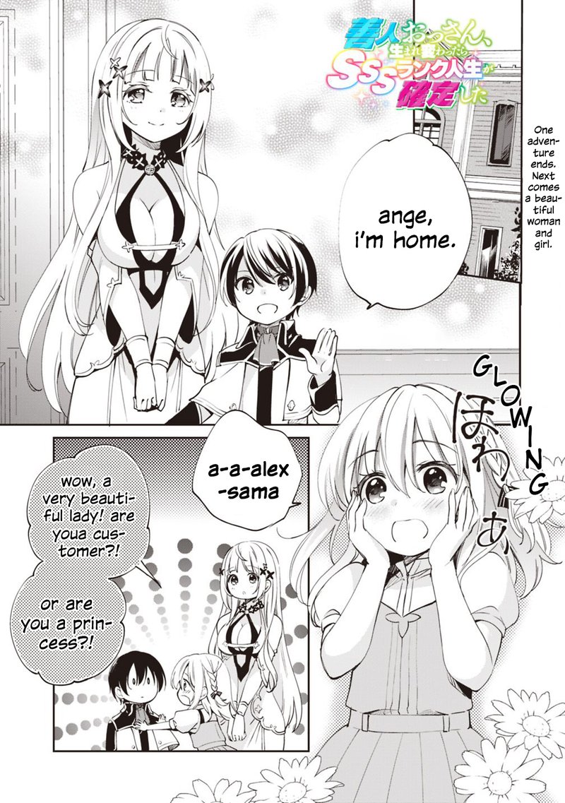 zennin_ossan_umarekawattara_sss_rank_jinsei_ga_kakutei_shita_22_1