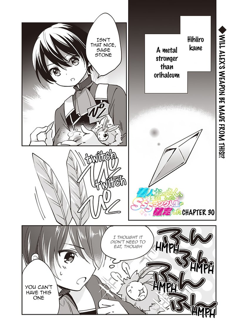 zennin_ossan_umarekawattara_sss_rank_jinsei_ga_kakutei_shita_30_1