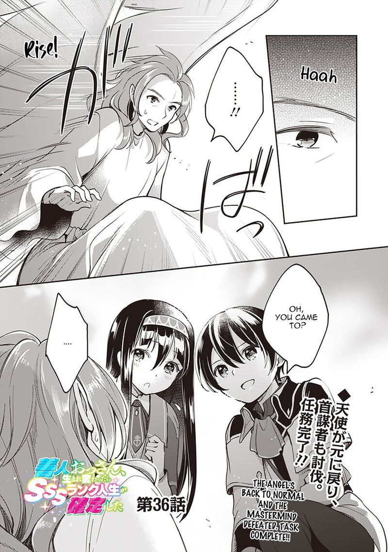 zennin_ossan_umarekawattara_sss_rank_jinsei_ga_kakutei_shita_36_1