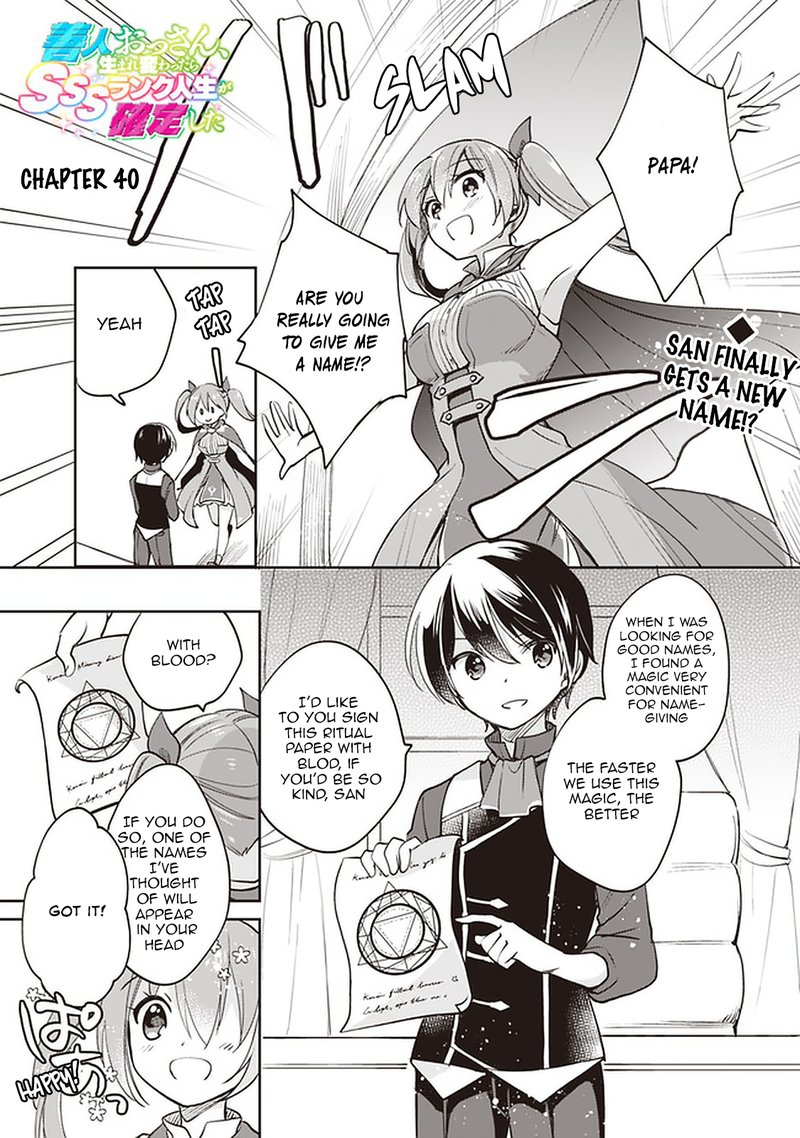 zennin_ossan_umarekawattara_sss_rank_jinsei_ga_kakutei_shita_40_1