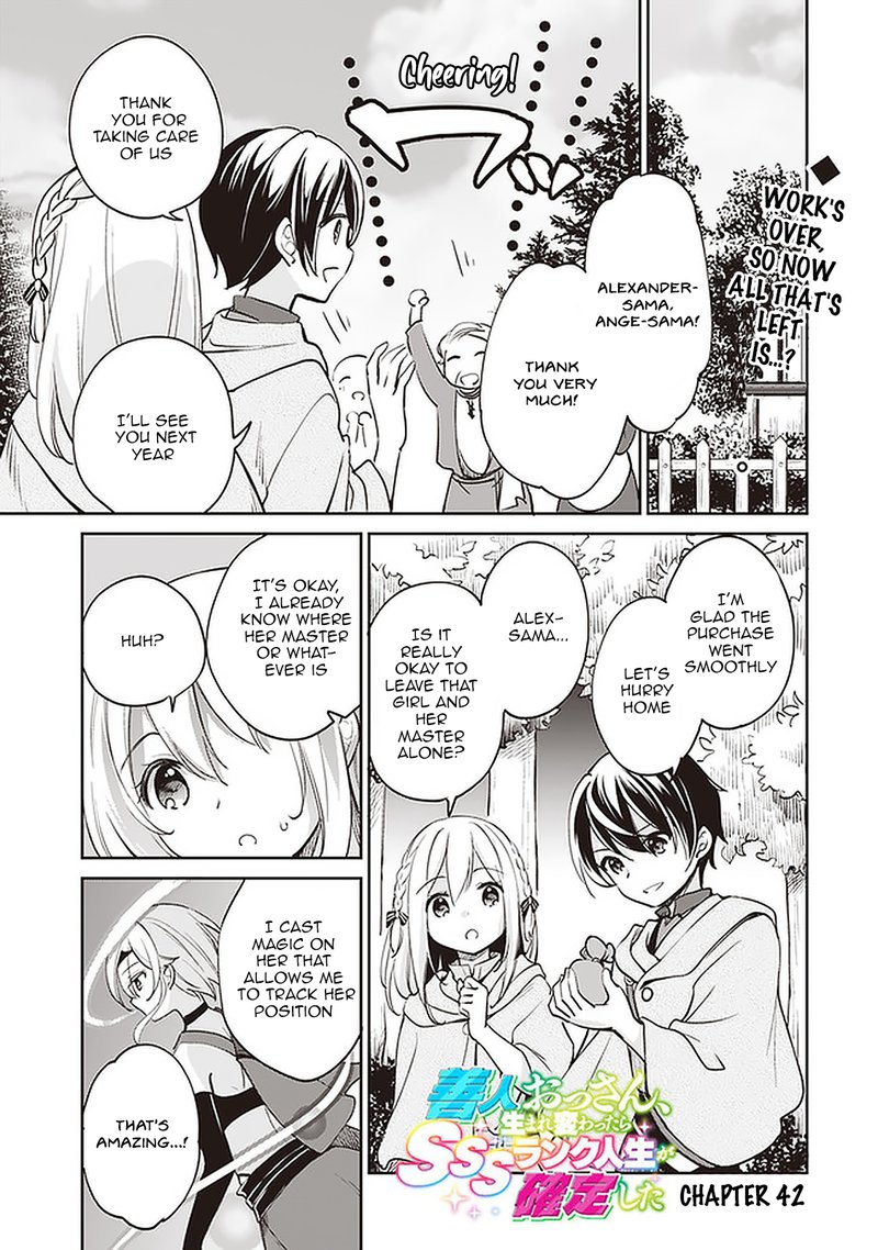 zennin_ossan_umarekawattara_sss_rank_jinsei_ga_kakutei_shita_42_1