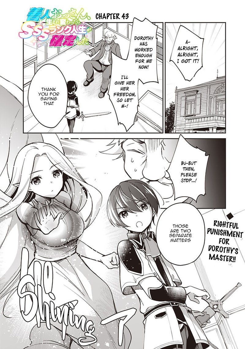 zennin_ossan_umarekawattara_sss_rank_jinsei_ga_kakutei_shita_43_1