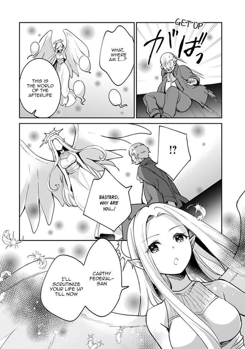 zennin_ossan_umarekawattara_sss_rank_jinsei_ga_kakutei_shita_43_2