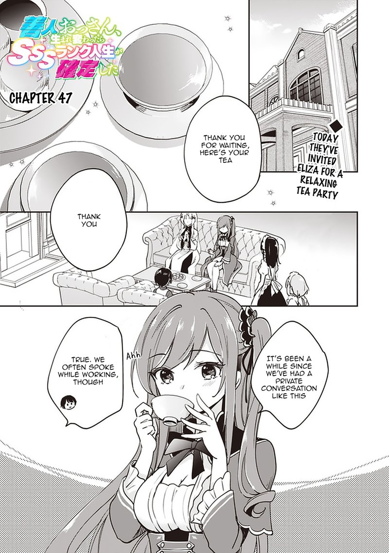 zennin_ossan_umarekawattara_sss_rank_jinsei_ga_kakutei_shita_47_1