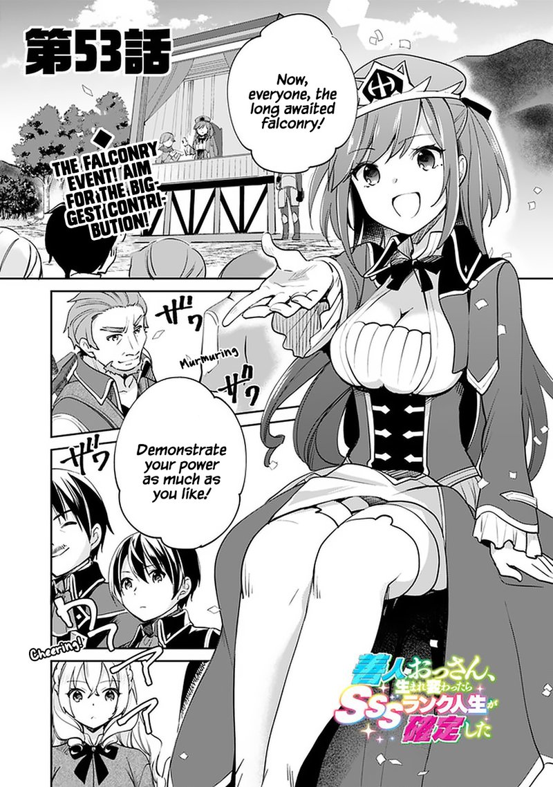 zennin_ossan_umarekawattara_sss_rank_jinsei_ga_kakutei_shita_53_1