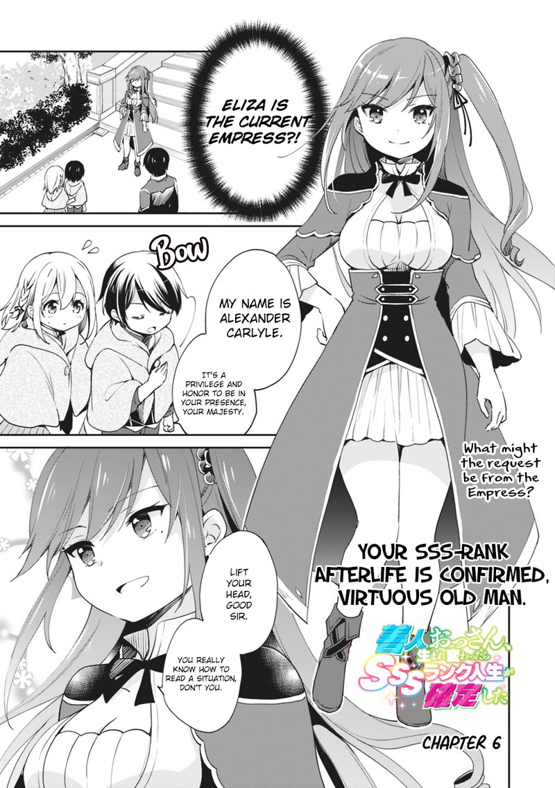 zennin_ossan_umarekawattara_sss_rank_jinsei_ga_kakutei_shita_6_1