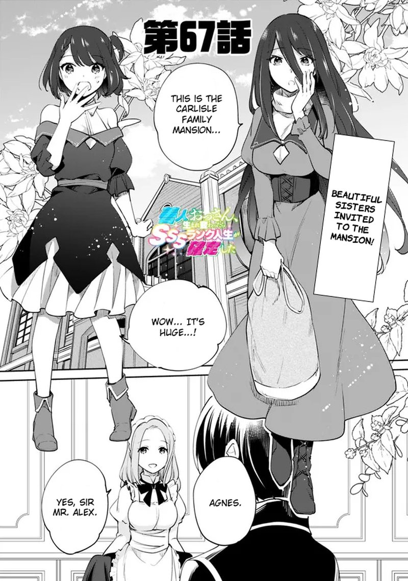 zennin_ossan_umarekawattara_sss_rank_jinsei_ga_kakutei_shita_67_1