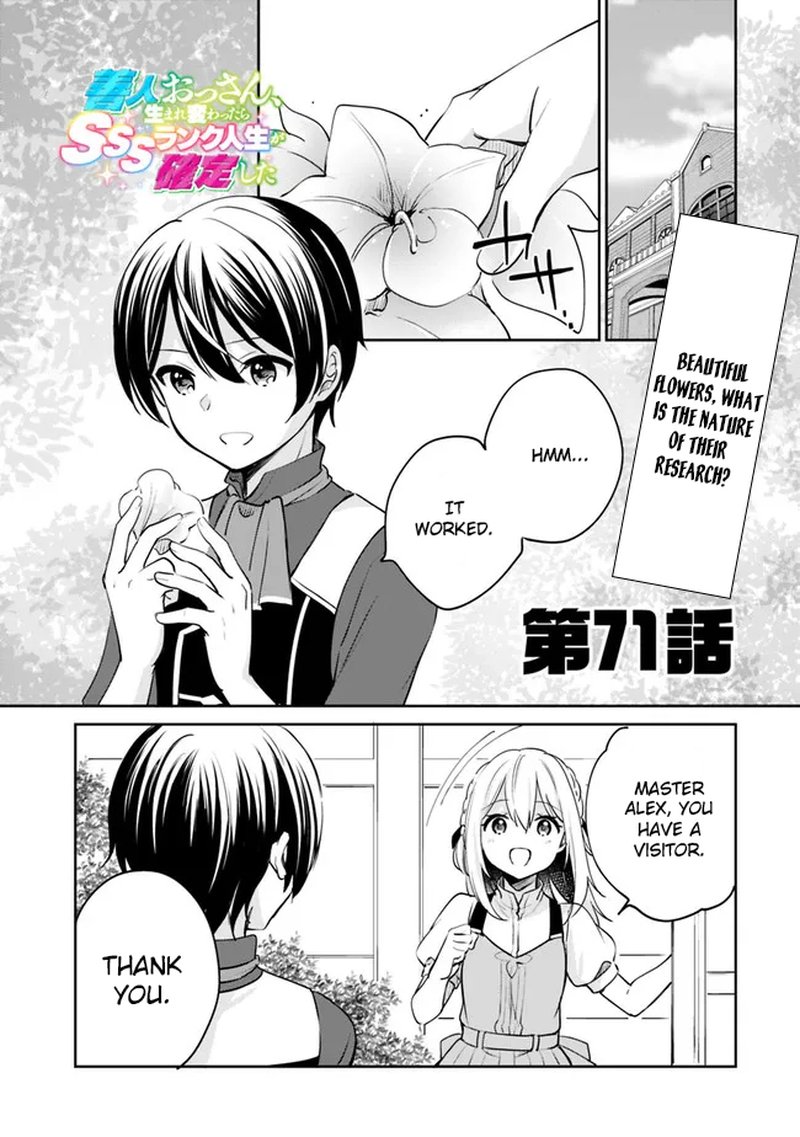 zennin_ossan_umarekawattara_sss_rank_jinsei_ga_kakutei_shita_71_1
