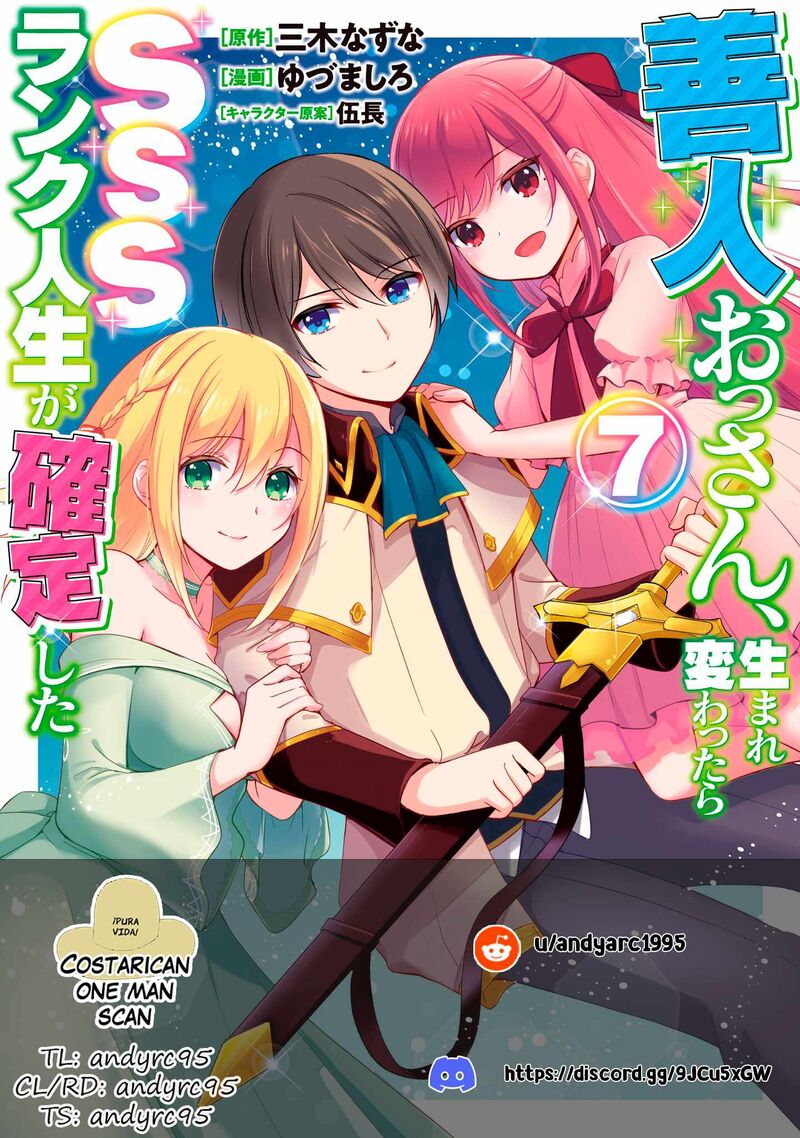 zennin_ossan_umarekawattara_sss_rank_jinsei_ga_kakutei_shita_80_1