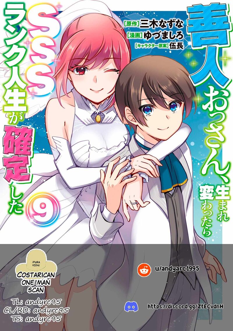 zennin_ossan_umarekawattara_sss_rank_jinsei_ga_kakutei_shita_81_1