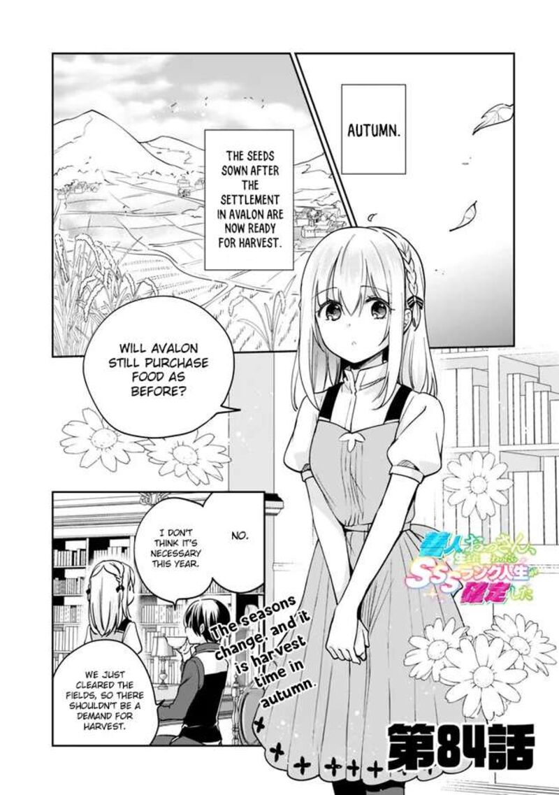 zennin_ossan_umarekawattara_sss_rank_jinsei_ga_kakutei_shita_84_2