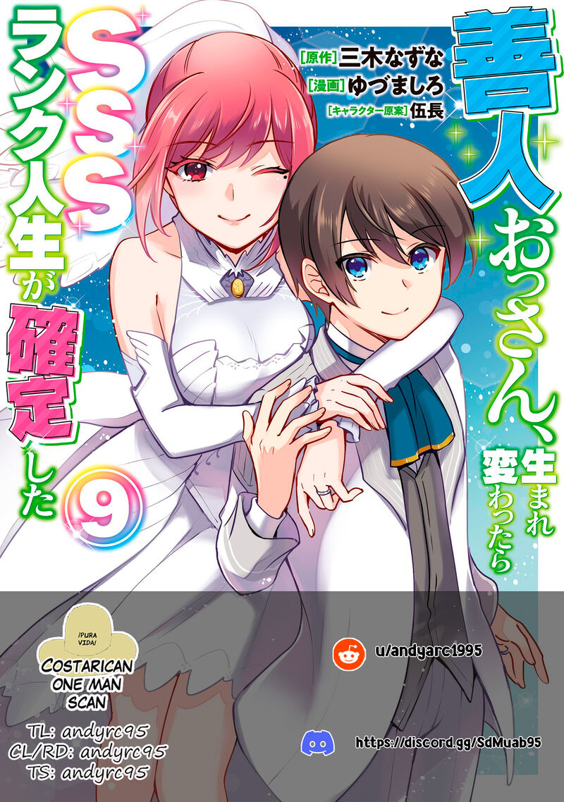 zennin_ossan_umarekawattara_sss_rank_jinsei_ga_kakutei_shita_89_1