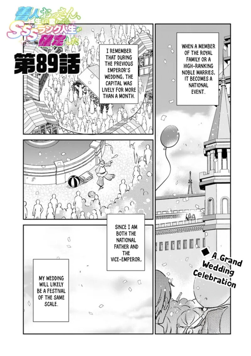 zennin_ossan_umarekawattara_sss_rank_jinsei_ga_kakutei_shita_89_2