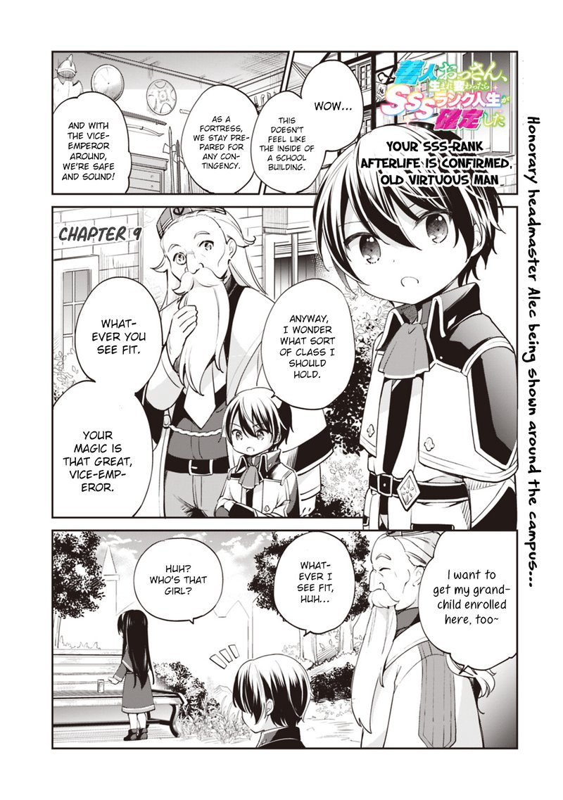 zennin_ossan_umarekawattara_sss_rank_jinsei_ga_kakutei_shita_9_1