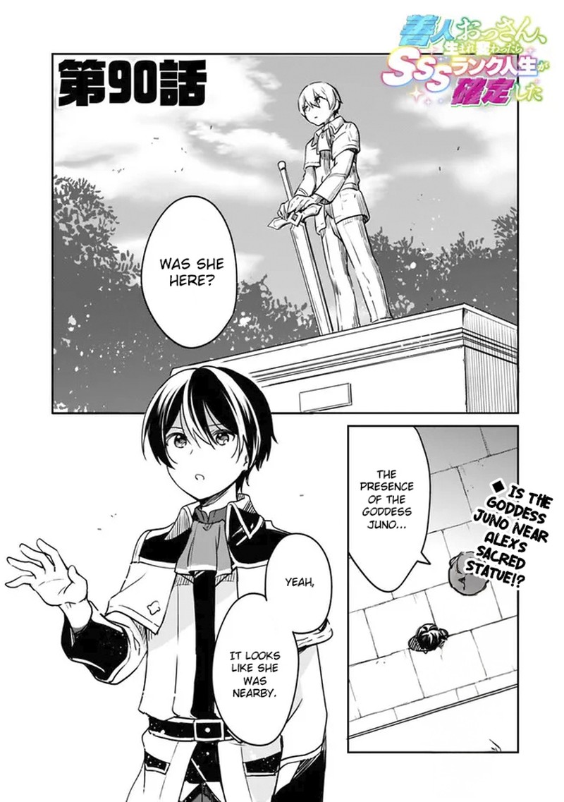 zennin_ossan_umarekawattara_sss_rank_jinsei_ga_kakutei_shita_90_2
