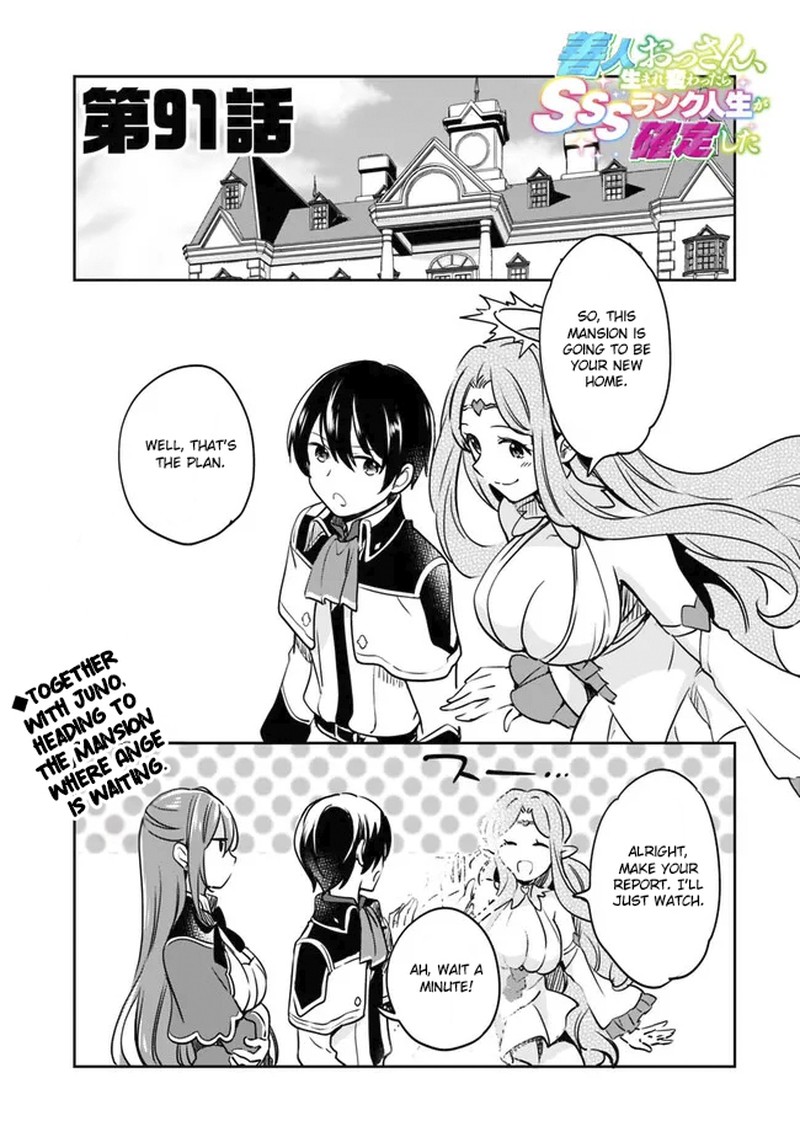 zennin_ossan_umarekawattara_sss_rank_jinsei_ga_kakutei_shita_91_2