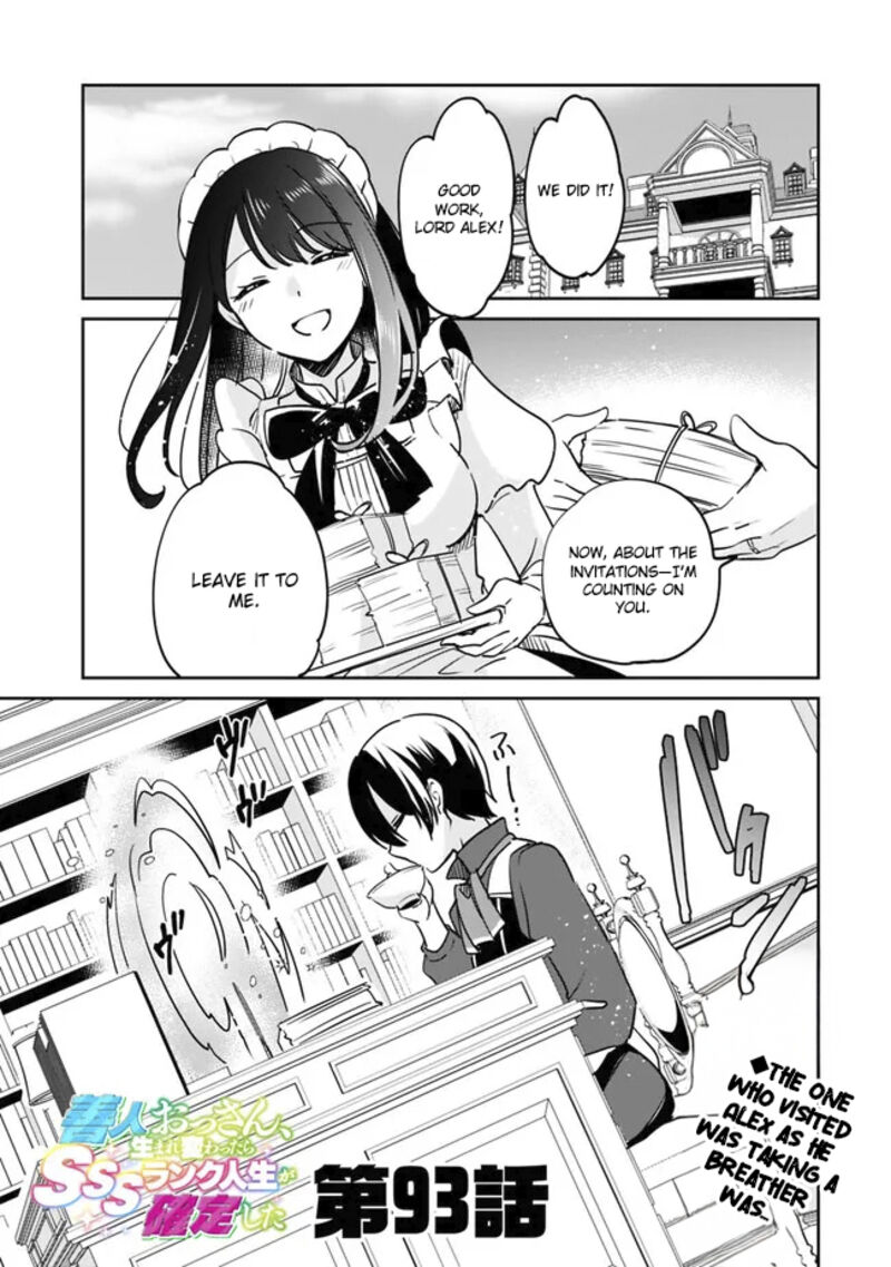 zennin_ossan_umarekawattara_sss_rank_jinsei_ga_kakutei_shita_93_2