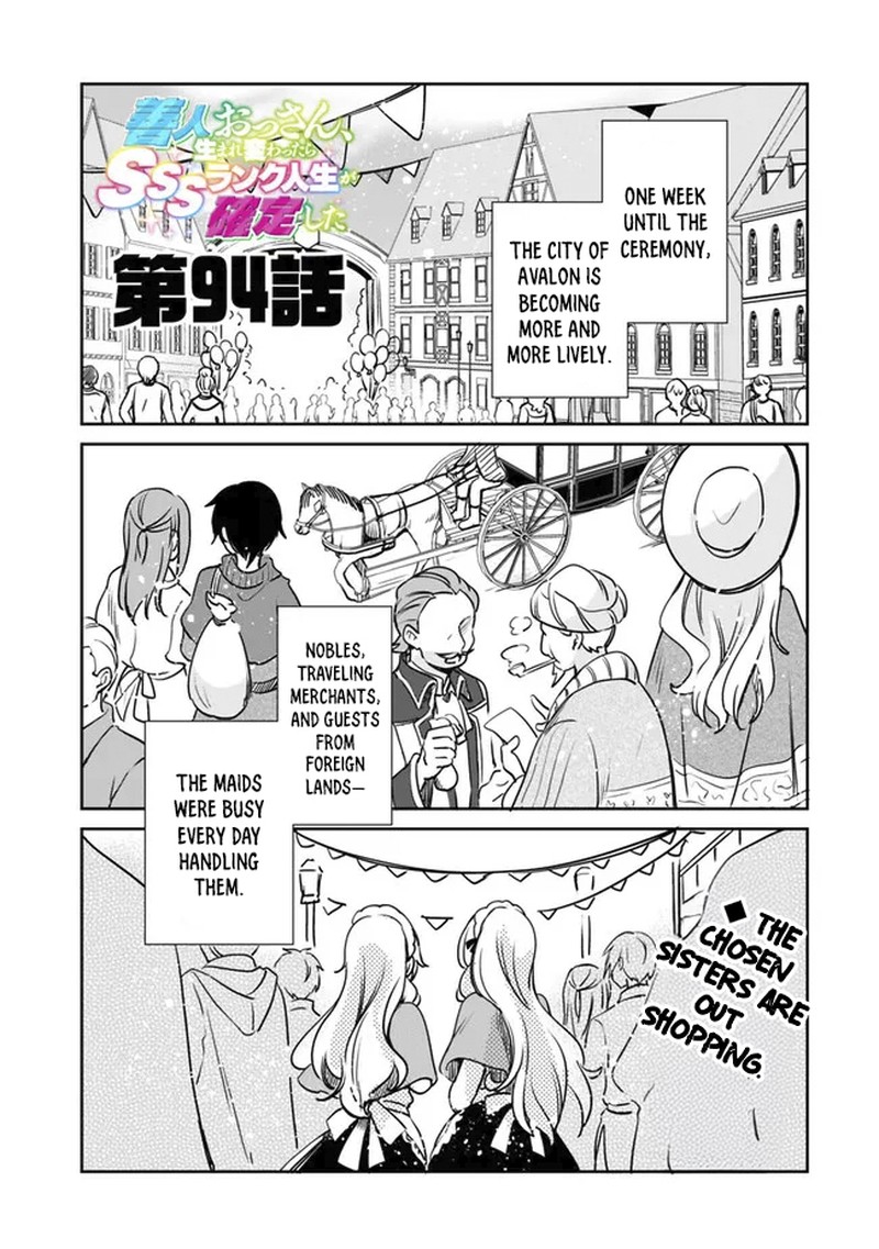 zennin_ossan_umarekawattara_sss_rank_jinsei_ga_kakutei_shita_94_1
