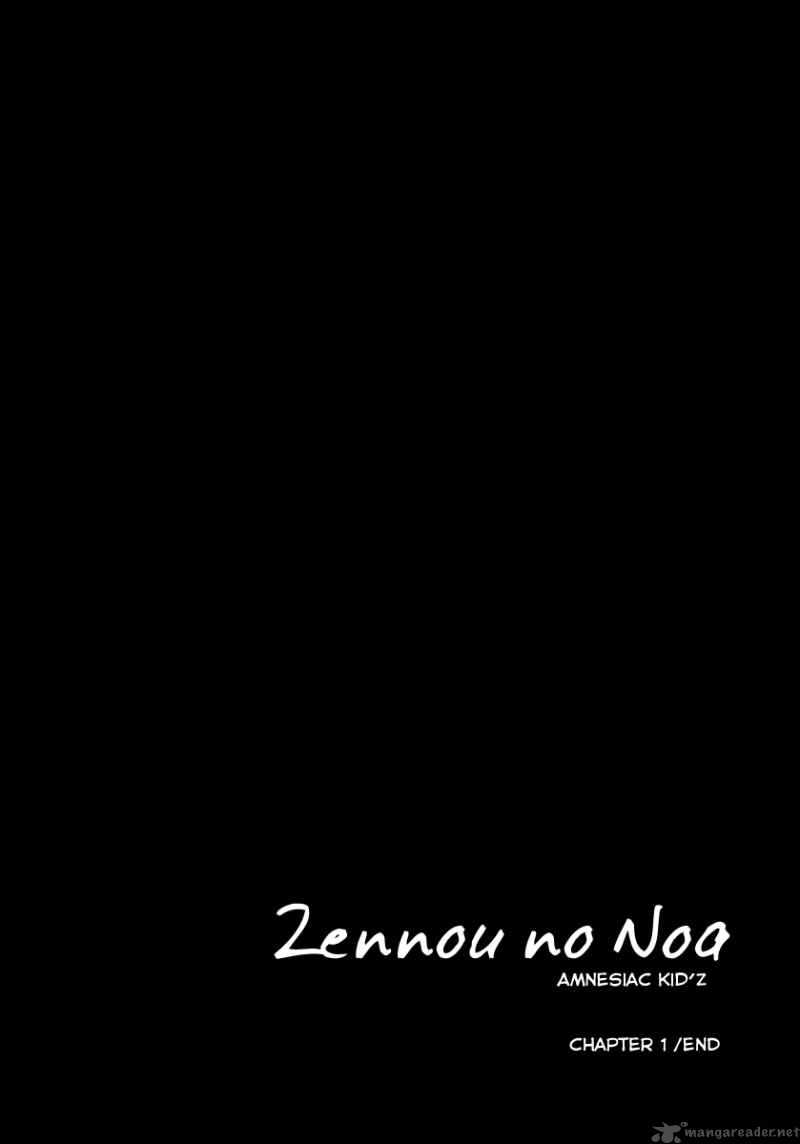 zennou_no_noa_1_58