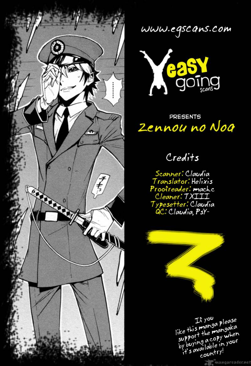 zennou_no_noa_13_1