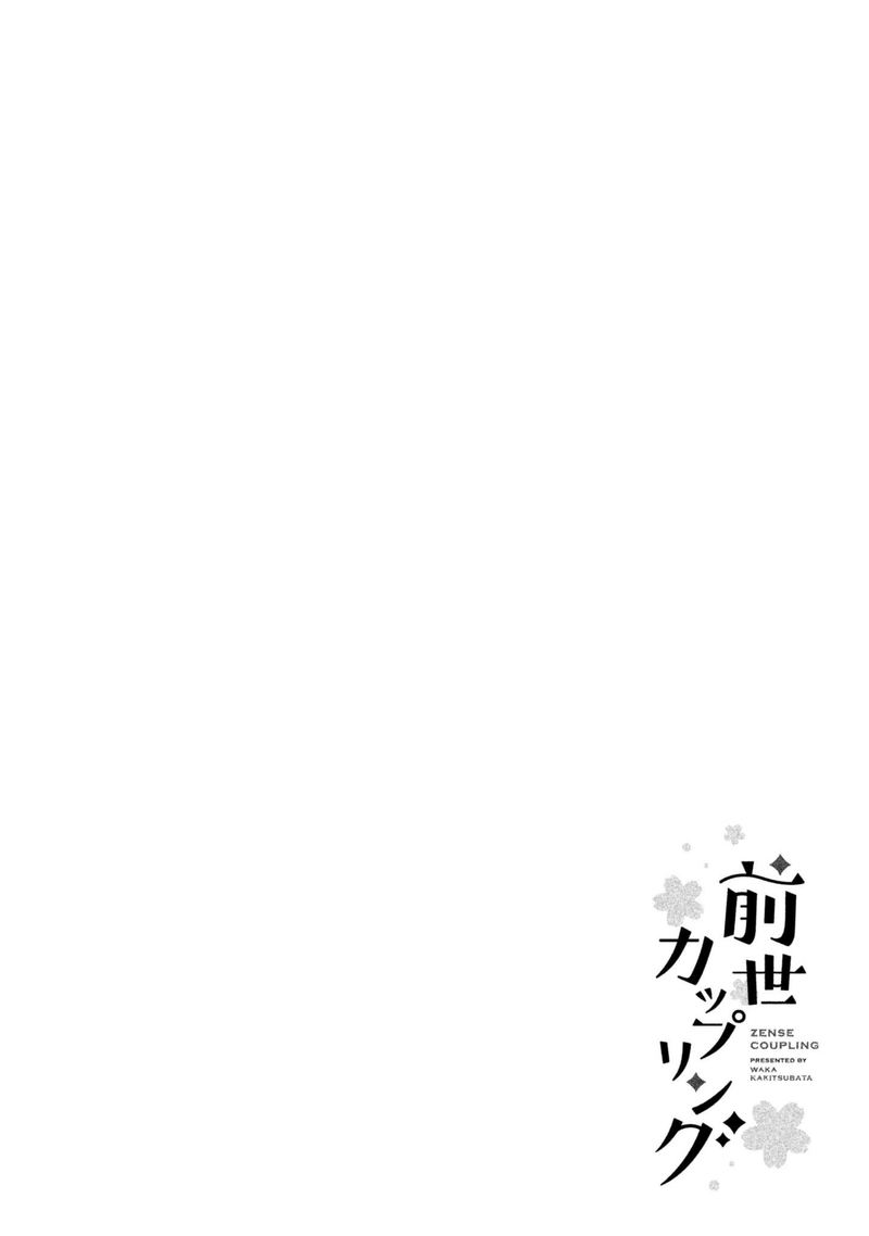 zense_coupling_8_12