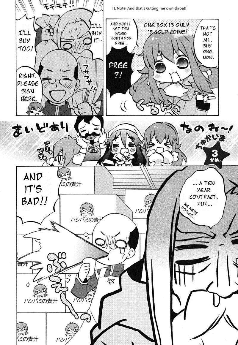 zero_no_chukaima_yo_chien_nano_3_4
