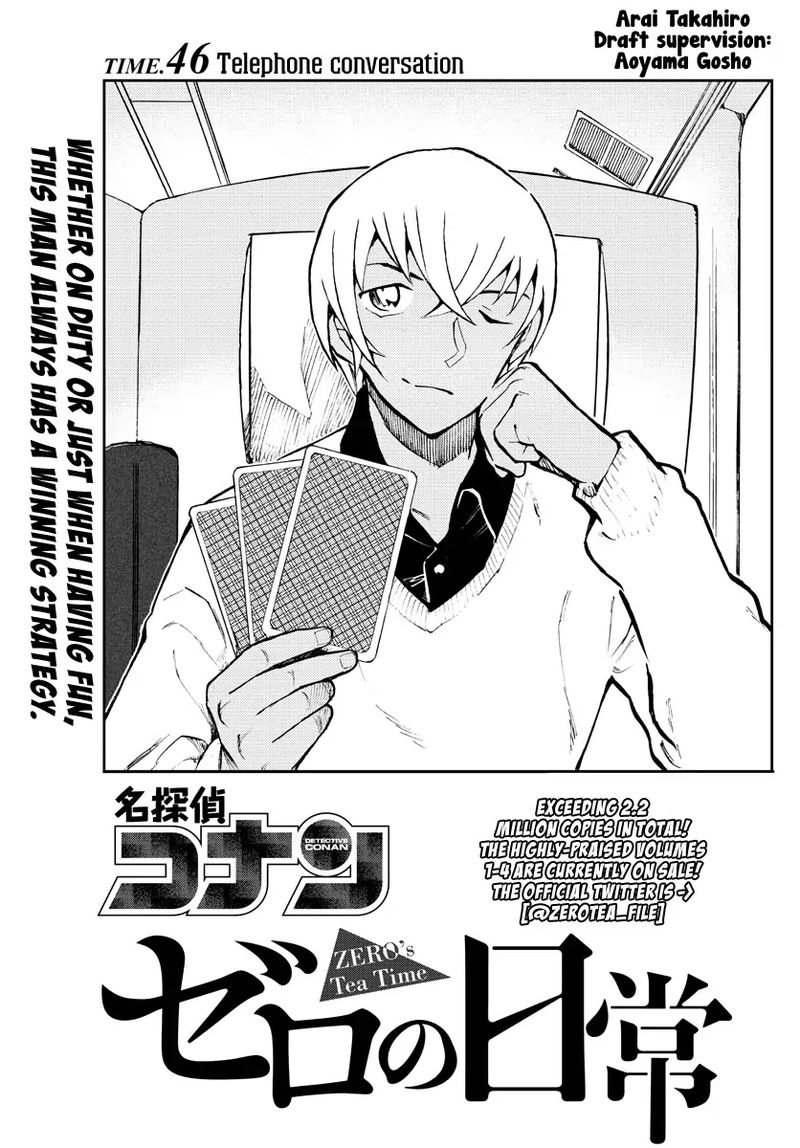 zero_no_tea_time_46_1