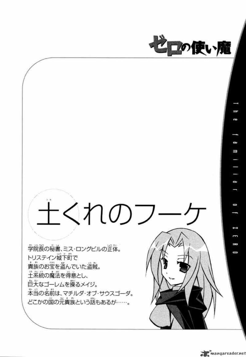 zero_no_tsukaima_10_34
