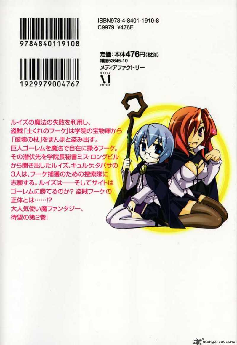 zero_no_tsukaima_11_2