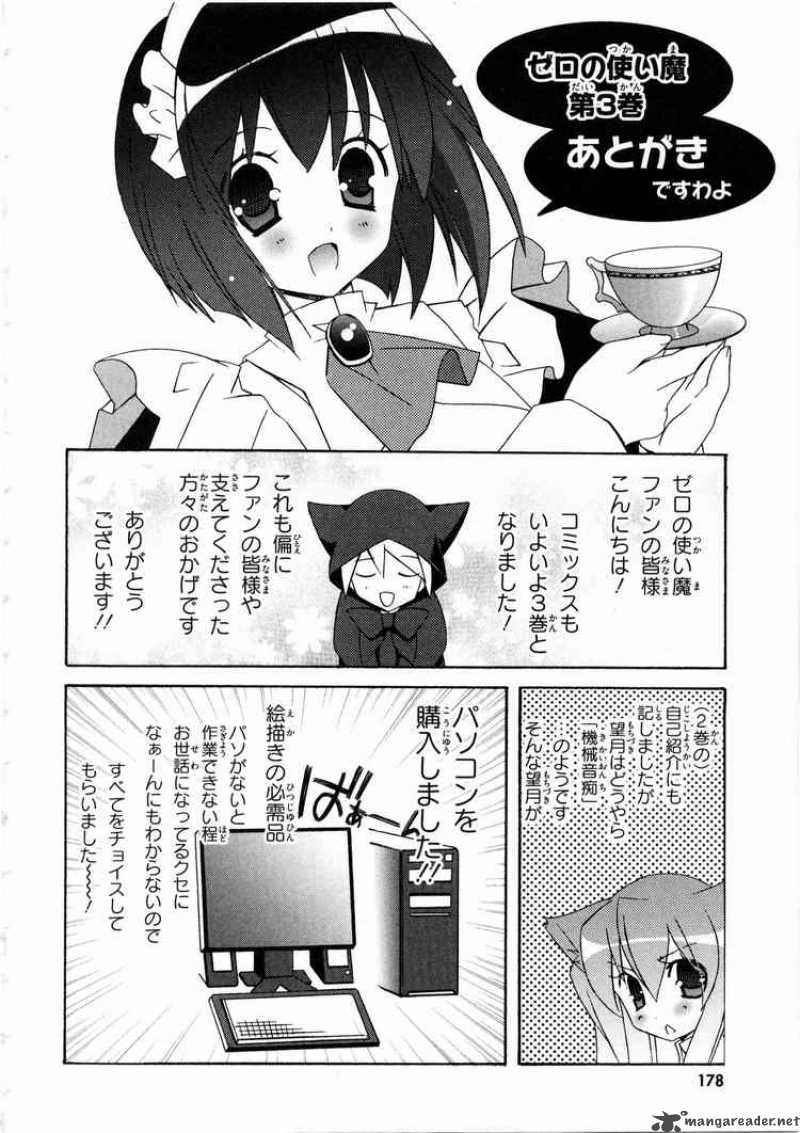 zero_no_tsukaima_16_40