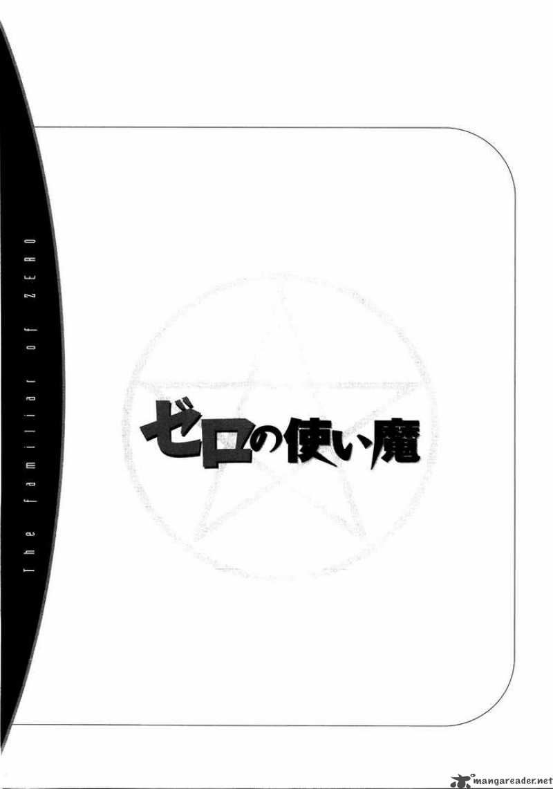 zero_no_tsukaima_17_35