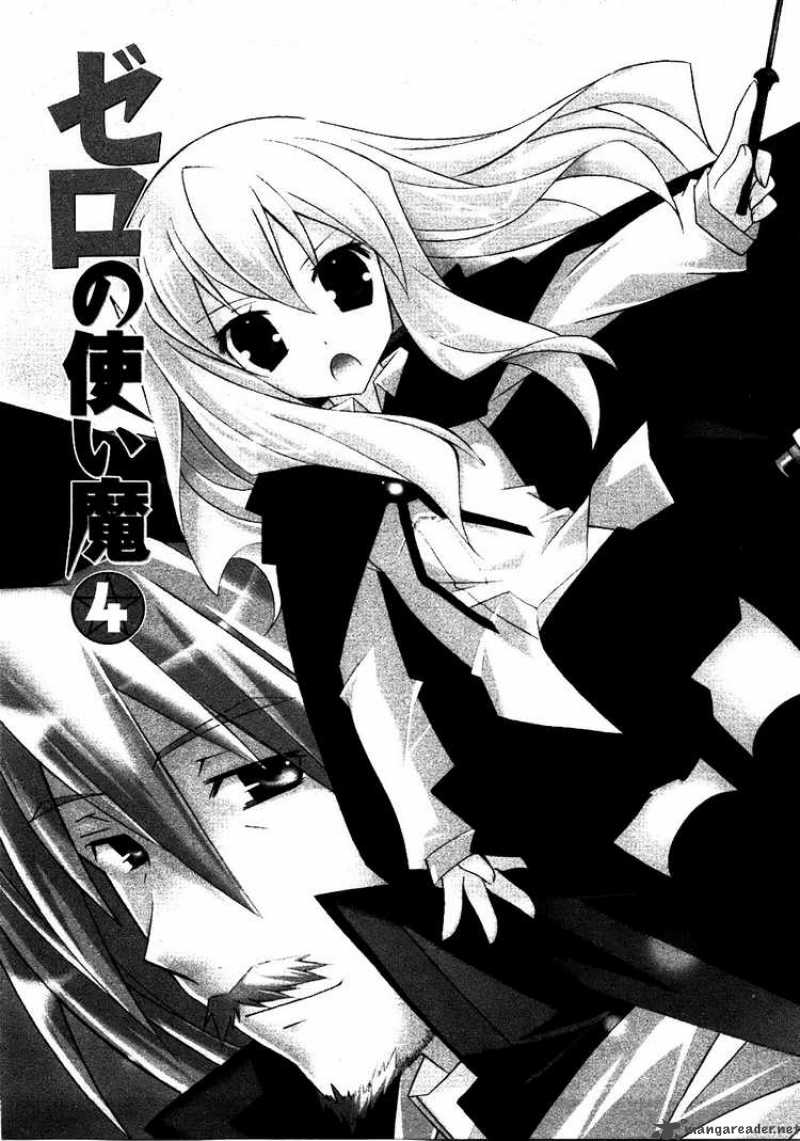 zero_no_tsukaima_17_5