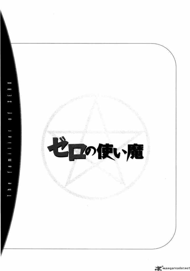 zero_no_tsukaima_19_33
