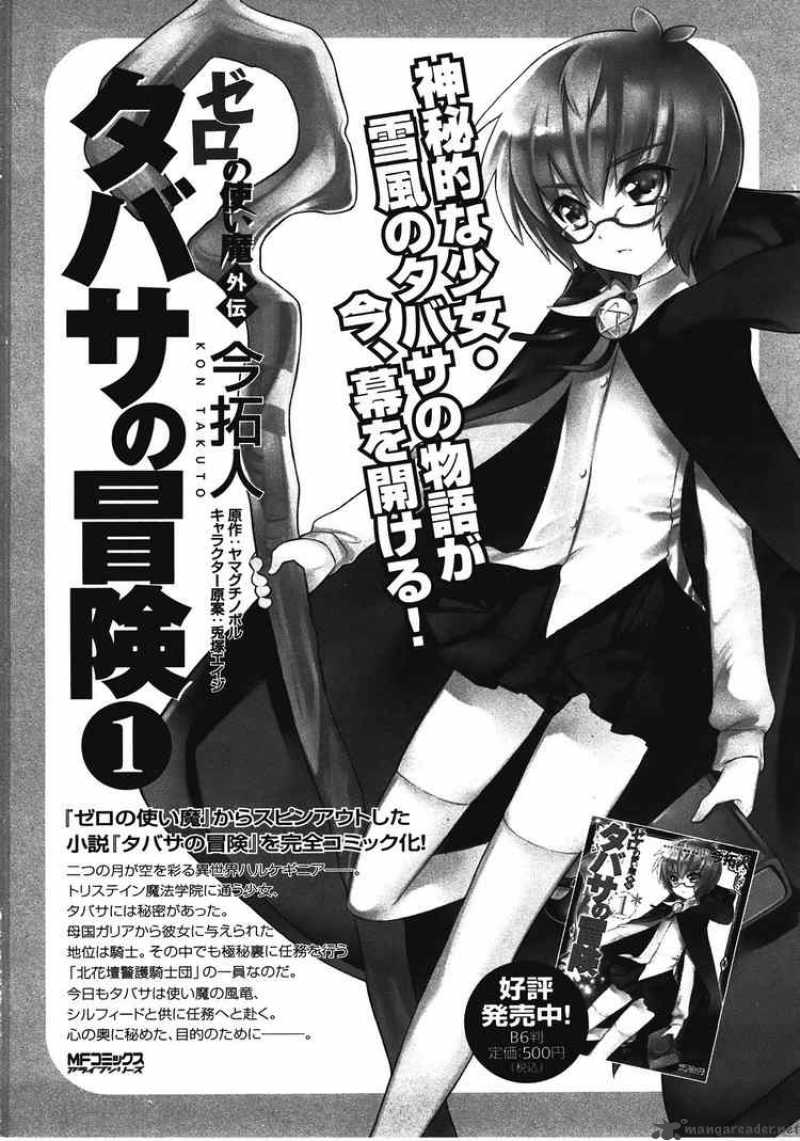zero_no_tsukaima_21_42