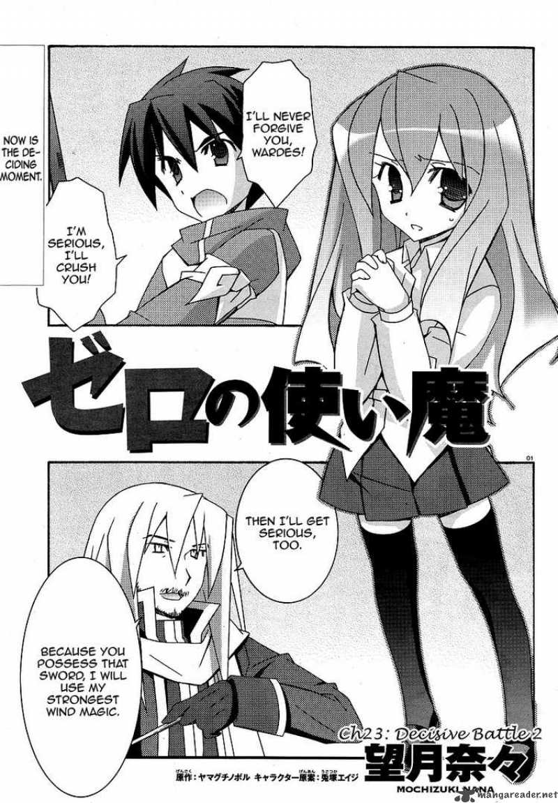 zero_no_tsukaima_23_1