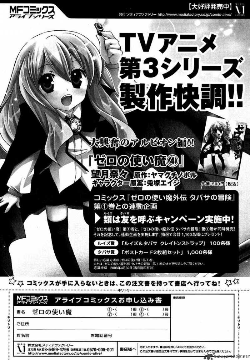 zero_no_tsukaima_23_33