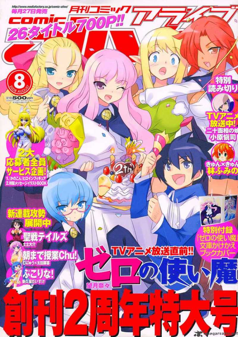 zero_no_tsukaima_25_1