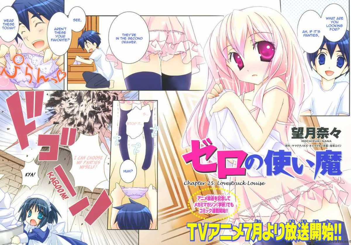 zero_no_tsukaima_25_3