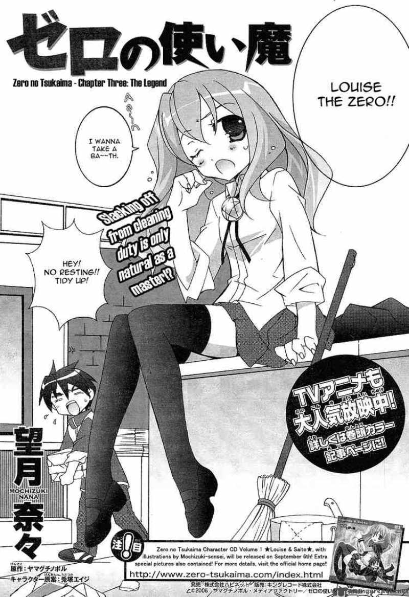 zero_no_tsukaima_3_2