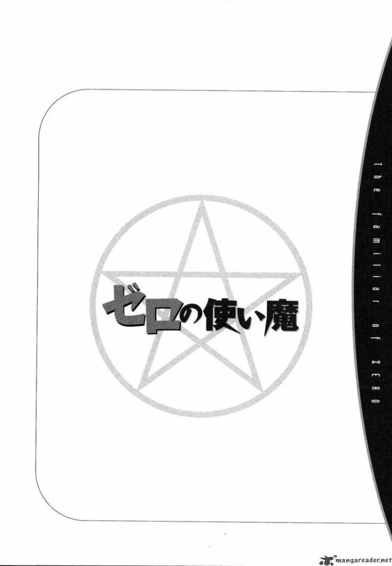 zero_no_tsukaima_34_10