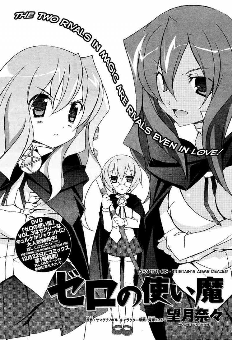 zero_no_tsukaima_6_3