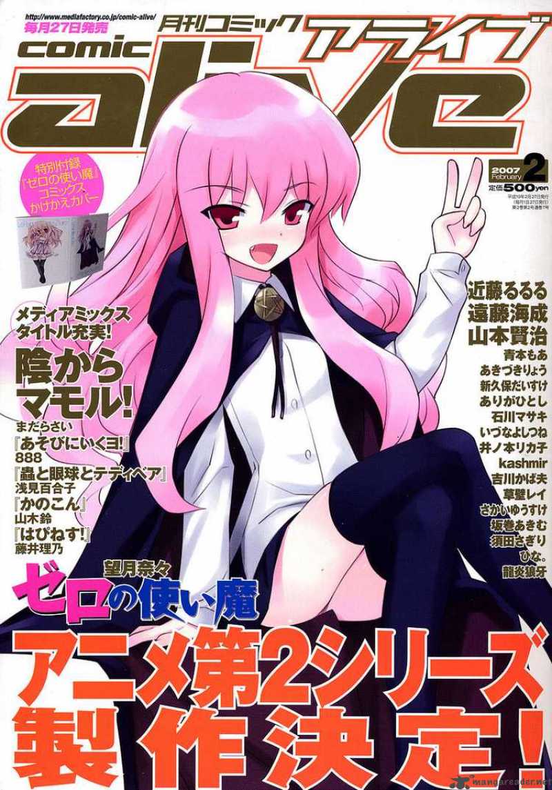 zero_no_tsukaima_7_33